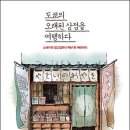 한빛여관 이미지