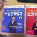 김동준 24 기출 중고 판매 이미지