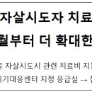 군포시정신건강복지센터(부설)군포시자살예방센터 | 청년층 자살시도자 치료비 지원, 5월부터 더 확대한다