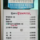 또바기부대찌개 이미지