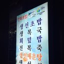 만복초밥 이미지