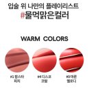 케이팝 | 라네즈 주스팝박스 립틴트 케이팝핑크 내돈내산 솔직 후기 (사진有)