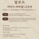 모이라에스테틱&모공세척광산점 | 수완지구 리프팅 전문!!