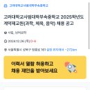 고려대학교사범대학부속중학교 이미지
