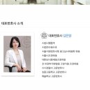 변호사김은영법률사무소 - 의정부시 녹양로 44 | 변호사김은영법률사무소