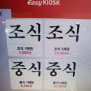 중앙일보구내식당 이미지