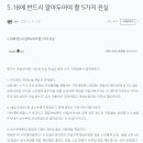 5.18에 반드시 알아두어야 할 5가지 진실 이미지