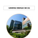 도촌어린이집 - 남양주시 | 도촌어린이집