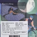 브레싱 | 반가워, 단잠! 잘가, 코골이! 리안파파가 밤마다 찾는 비강확장기 "에브레싱" 후기