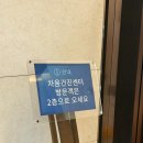 차병원 차움검진센터 삼성분원 프라임 종합건강검진 가격, 추천 후기