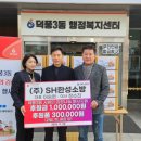 SH소방 - 부평구 길주남로113번길 12 | SH소방