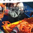 (주)동해수산