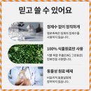 난컴퍼니 | 젤로촉촉 부부관계젤, 연애시절 설렘을 다시 느끼다