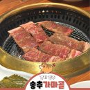 송추가마골 양주회천지점 | 가족 모임 분위기 좋은 양주 고기집 맛집 &lt;송추가마골&gt; 내돈내산