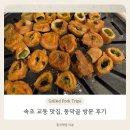 동막골 | 속초 교동 맛집, 동막골 방문 후기