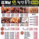착한통닭 네이버블로그
