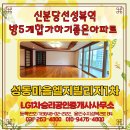단지상가빌리지공인중개사사무소 이미지