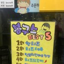 봉구스 상인점 밥버거 이미지