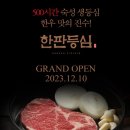 한우등심한판 이미지