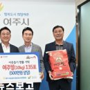 여주시농협조합공동사업법인 이미지