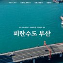 수도로 이미지
