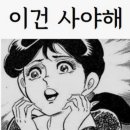 직구베이 | 샤오홍슈 직구 도전, 슬랑이 후기(크런치 슬랑이 종류 많음)