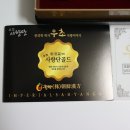 금산향단