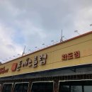 화도로 66 이미지