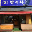 반구시장 이미지