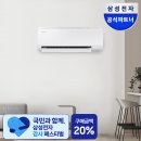[리뷰] 집안의 스마트한 시원함! '삼성 벽걸이 에어컨(31.7㎡)' AI 스마트싱스 후기