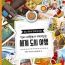 도서출판 정보여행