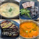 병천-21-01 | 강남역 국밥 맛집 ‘대한국밥’ 내돈내산 후기
