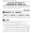 서울지방교정청 일반직공무원(간호서기) 경력경쟁채용시험 시행계획 공고(~9.30) 이미지