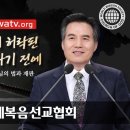 우리는 영적 미결수│하나님의교회 세계복음선교협회 이미지