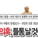 유병언 수사 끝까지 ‘꼼수’ 공소권 말소로 향후 '재수사 불가능' 이미지