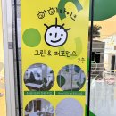 세종 다정동 아이랑 갈만한 곳 :: 원데이클래스 실내 퍼포먼스 미술 체험 :: 아이라이크 그린앤퍼포먼스