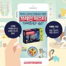 마스터브레인 - 북구 서하로 218 | 마스터브레인