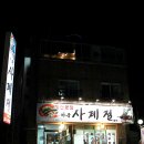 아중사계절 이미지