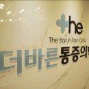 이선화의원 | 서울특별시 은평구 응암제3동 대상포진 전문병원 추천 | 무료접종 | 예방접종