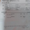 인젝터 무상교환 했습니다 이미지