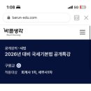 주원교