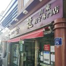 구포문집