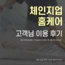 부평출장홈케어 이미지