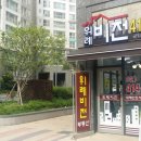 위례비전공인중개사사무소 이미지