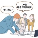 방관자 효과(Bystander effect) 이미지