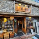 인동5길-5 이미지