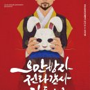 마당창극 야외공연장 네이버블로그