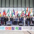 제14회 지구촌 어울림 축제 이미지