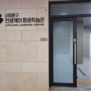 평생학습관(본관) 강의실 이미지