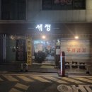 5216 | [내돈내산] 부산 부평동 자갈치역 한치모밀 맛집 '세정' 웨이팅 정보, 솔직후기